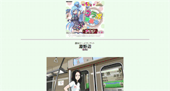 Desktop Screenshot of fuchinove.ninja-mania.jp