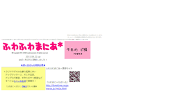 Desktop Screenshot of fuwafuwa.ninja-mania.jp