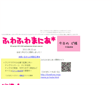 Tablet Screenshot of fuwafuwa.ninja-mania.jp