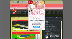 Desktop Screenshot of escape.ninja-mania.jp