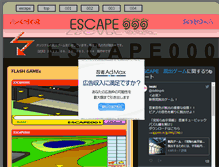 Tablet Screenshot of escape.ninja-mania.jp